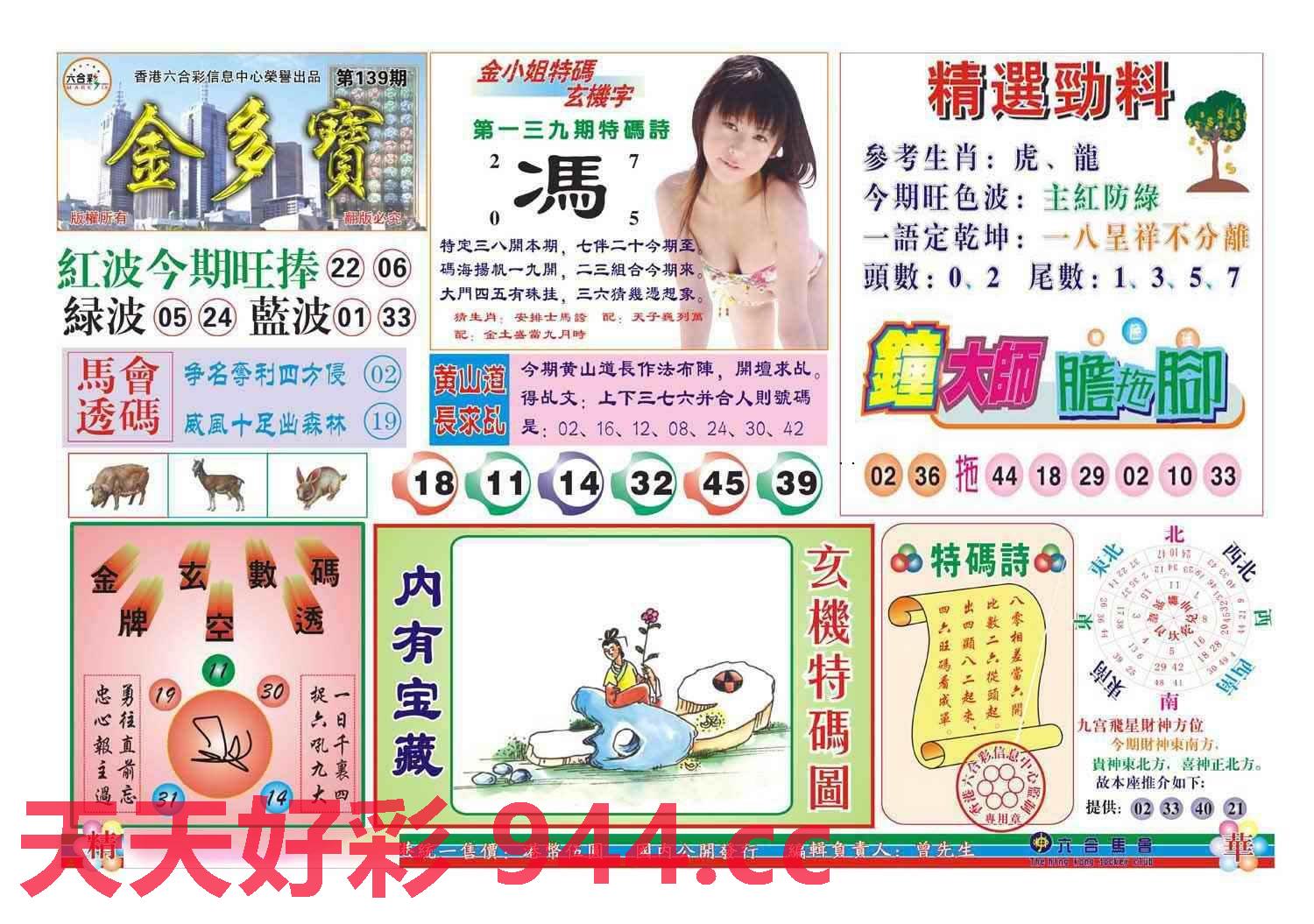 图片载入中...